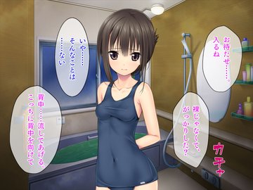 Onii-chan to Bikun Bikun Hokentaiiku page 3 full