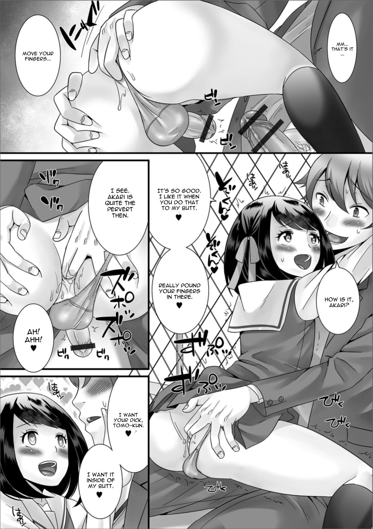 Boku no Shitsuren Game page 8 full
