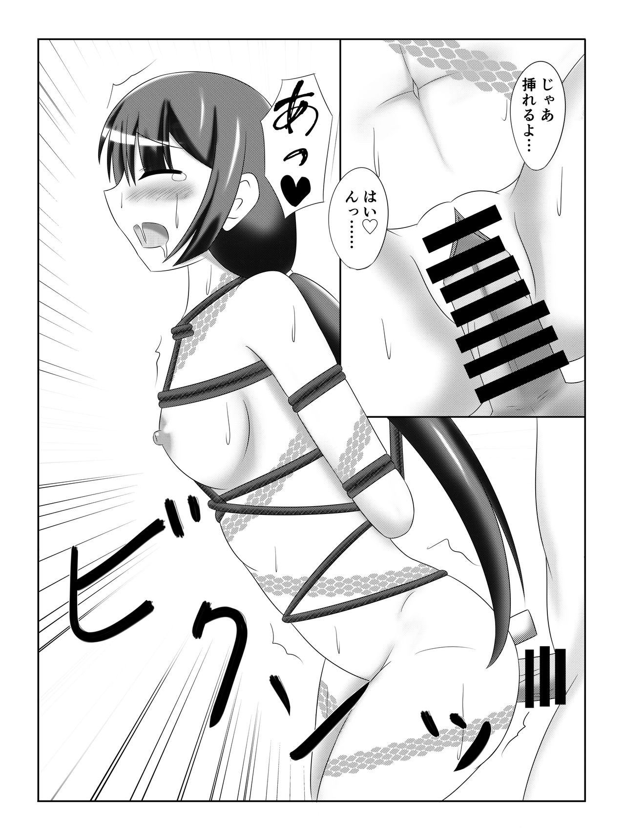 Paraiso-chan o Shibatte Ichakora Suru Hon page 9 full