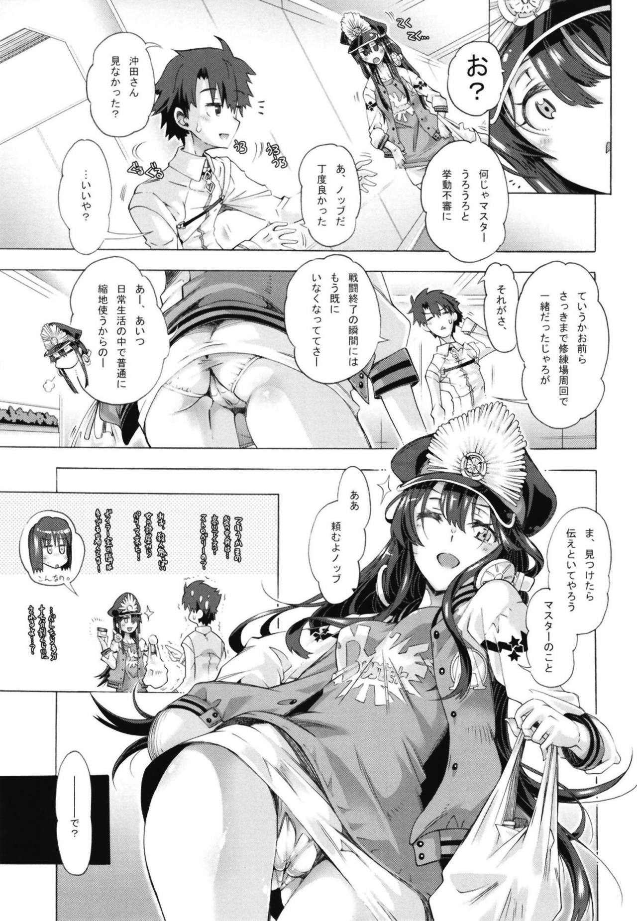 Okita-san to no Ichaicha ni Muchuu Sugite Ochi ga Zatsu ni Natta Hon. page 2 full
