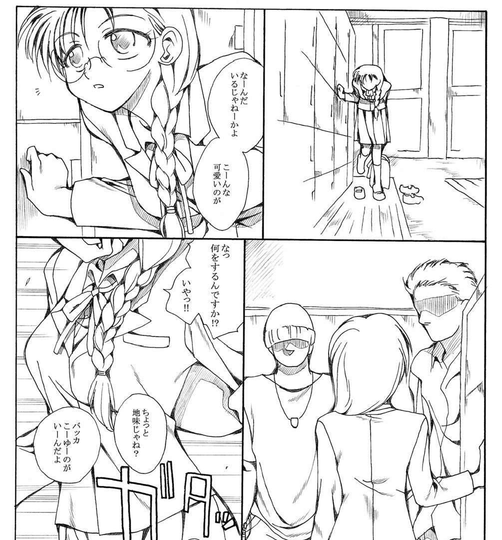 Kyouno Aki  Orignal Jyoshikousei ryoujyokumanga page 2 full