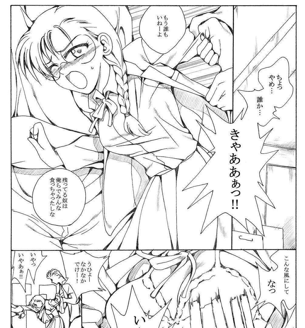 Kyouno Aki  Orignal Jyoshikousei ryoujyokumanga page 3 full