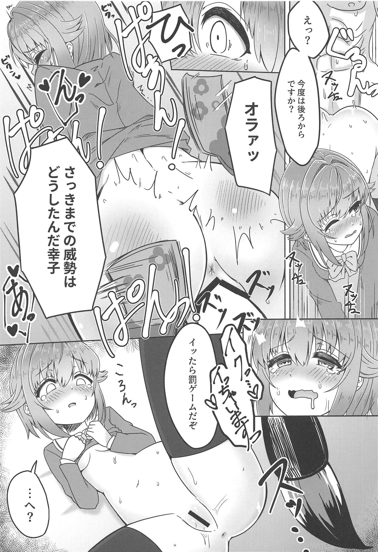 Sachitsuki page 10 full