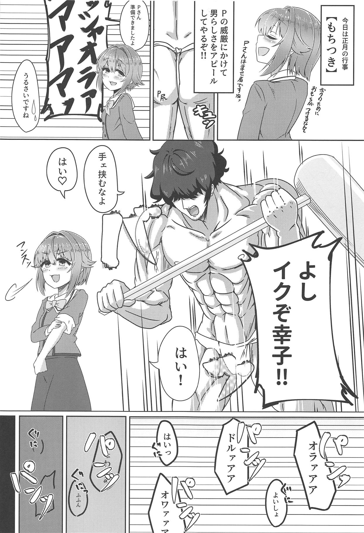 Sachitsuki page 4 full