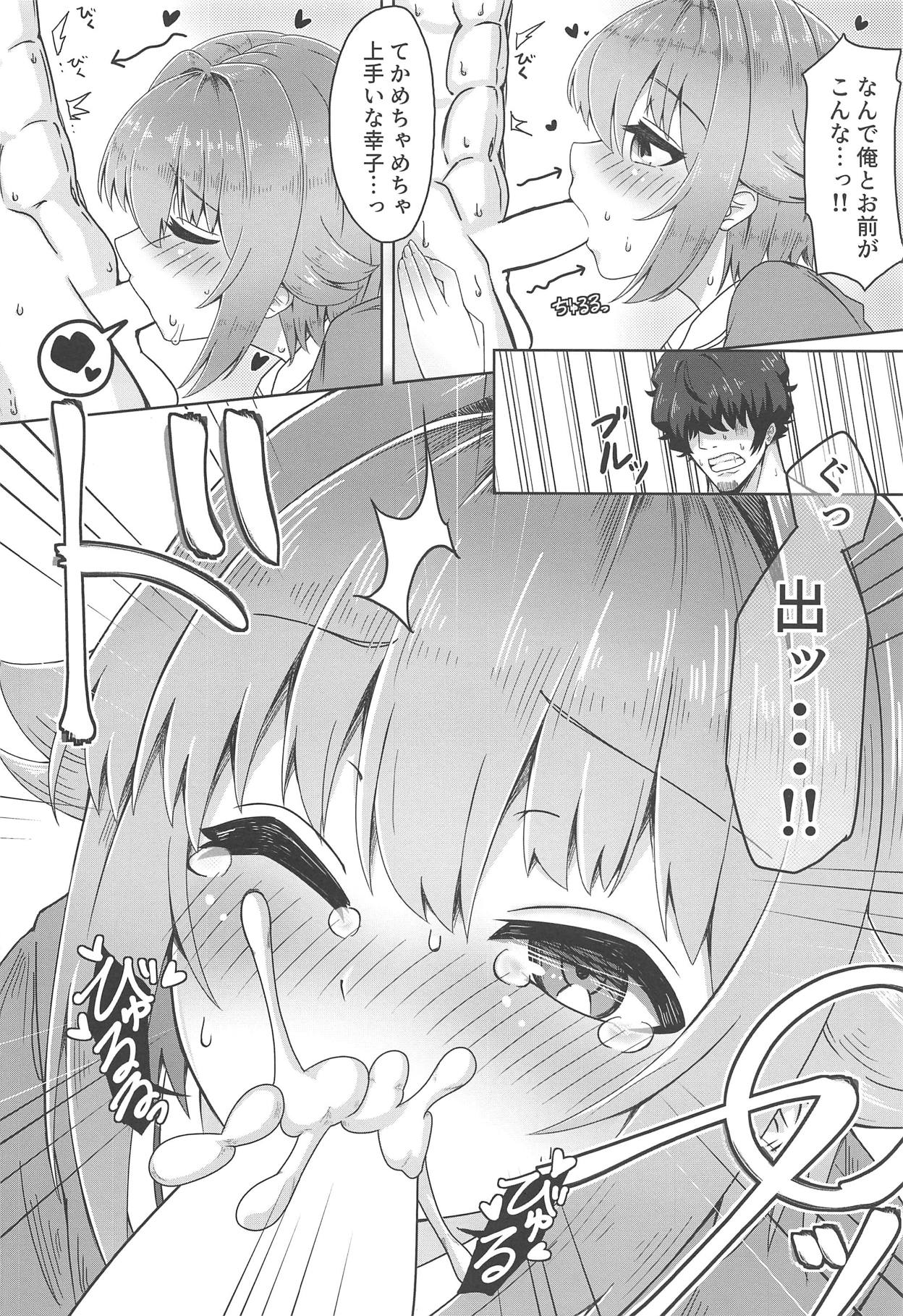 Sachitsuki page 7 full