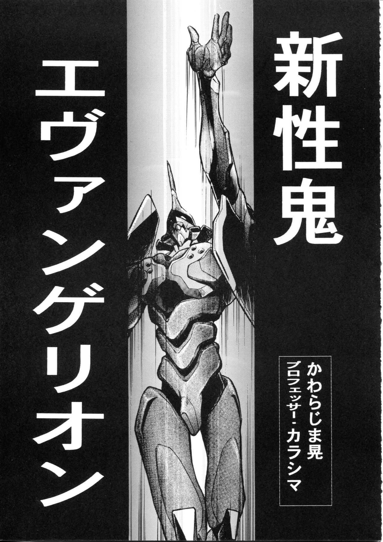 Henreikai Special Vol. 9 page 4 full