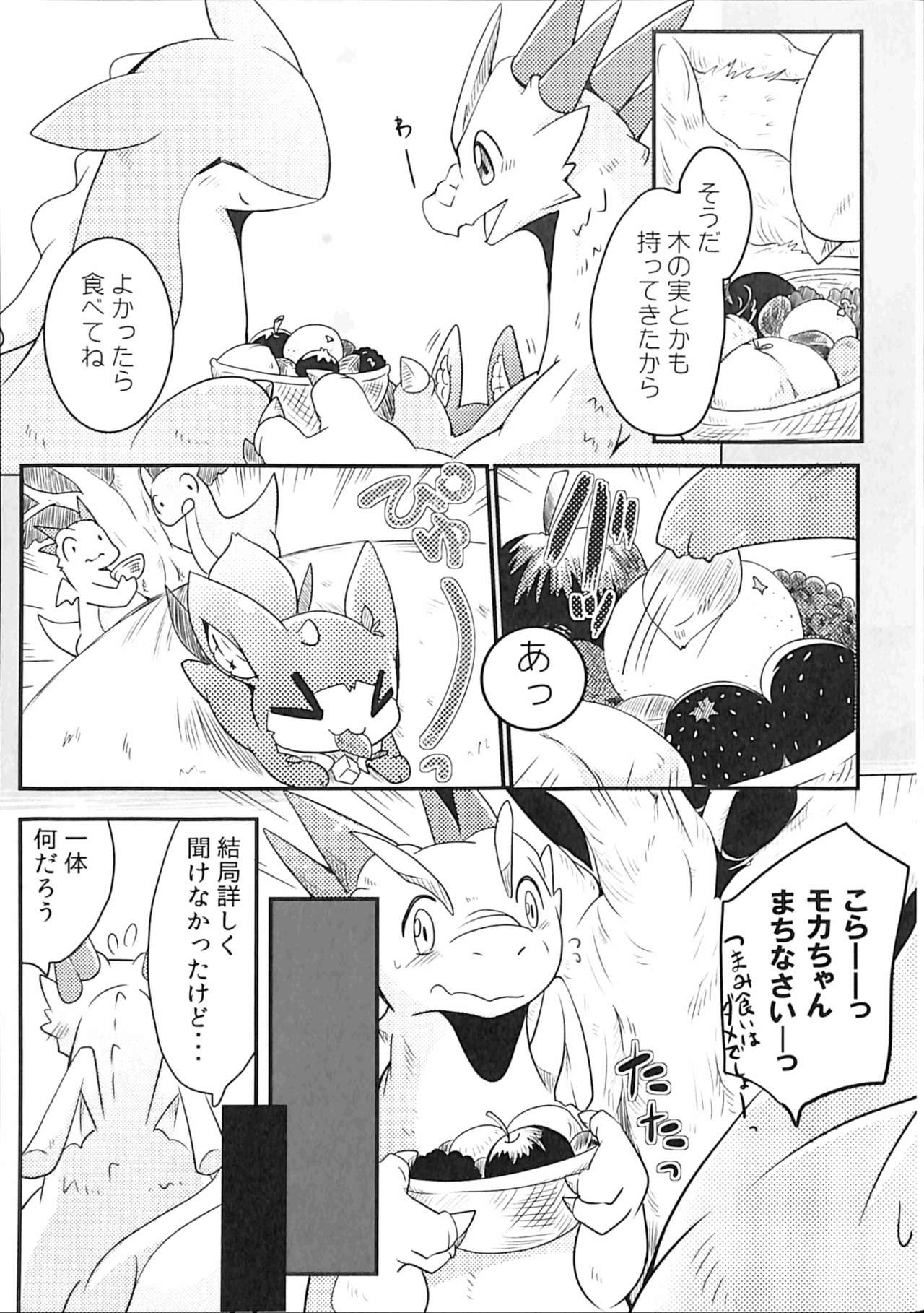 Kudamonogatari ~Futakuchime~ page 10 full