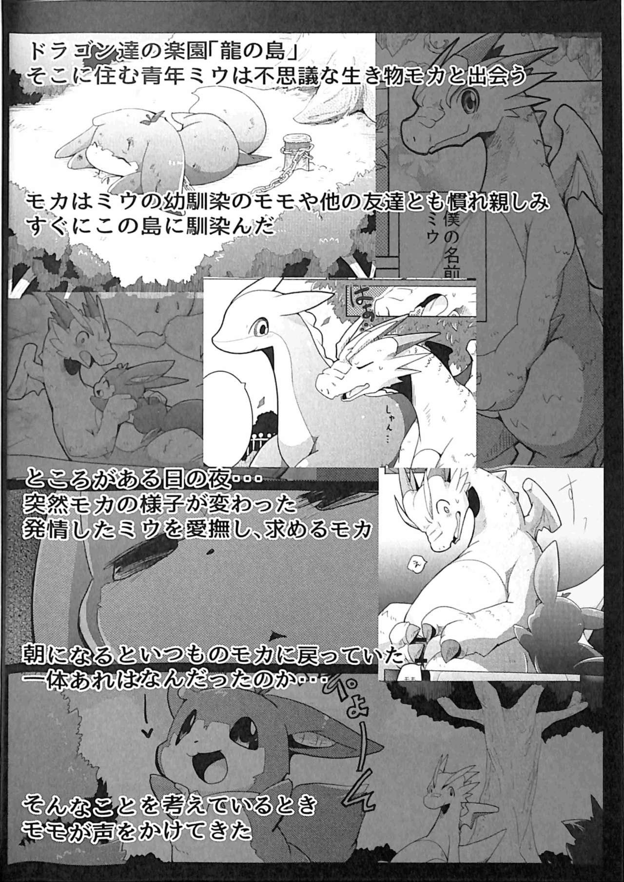 Kudamonogatari ~Futakuchime~ page 3 full