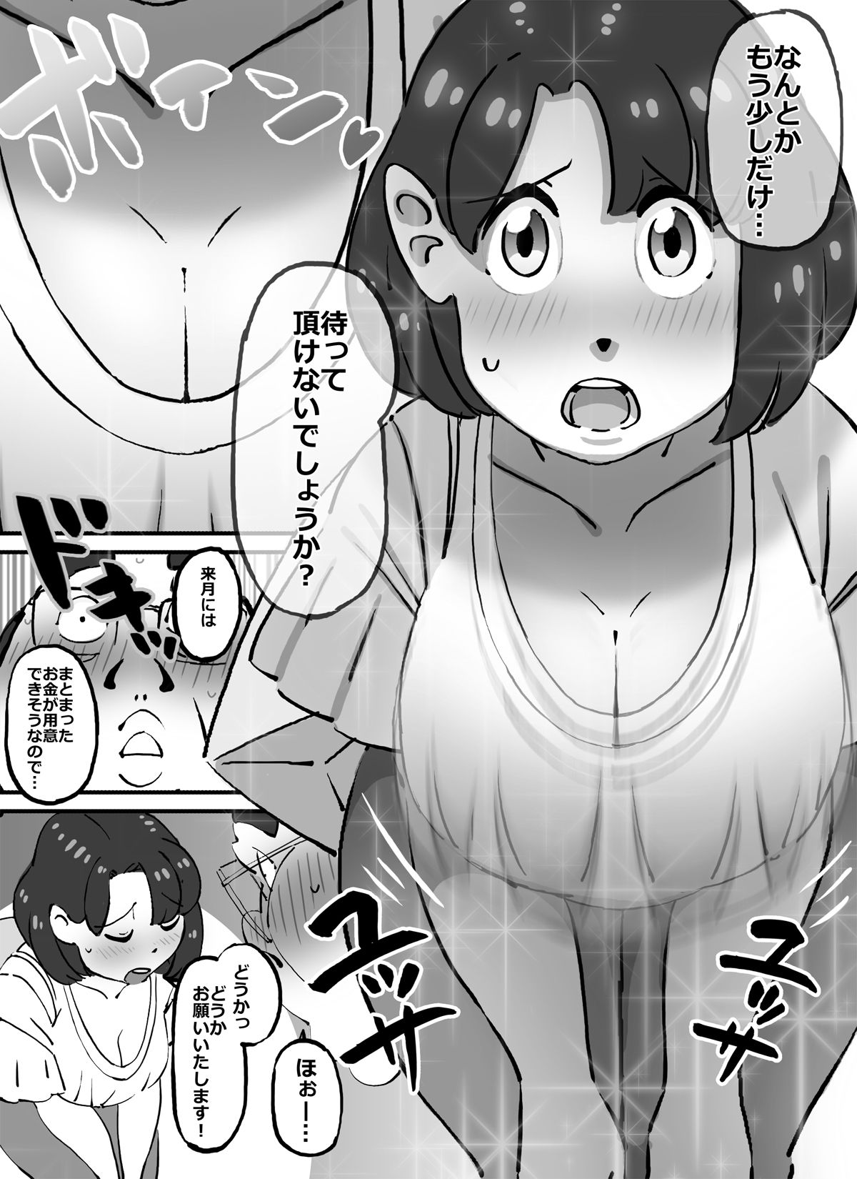Kawaikute Dekajiri Boin-chan na Pichipichizuma o Sukihoudai suru Koto ni Seikou Shita Chuunen Debuhage Ooya-san page 5 full