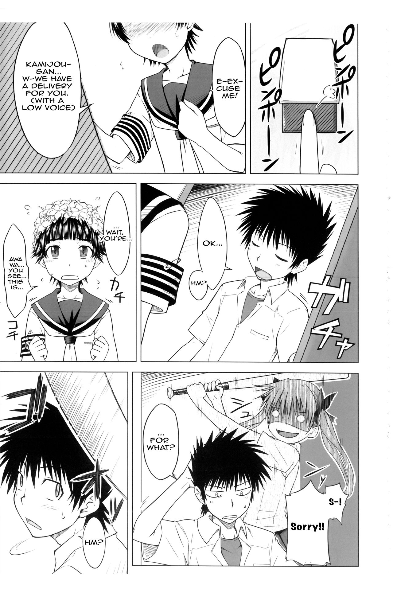 Toaru Junan no Judgment | A Certain Judgement Officer's Ordeals page 4 full