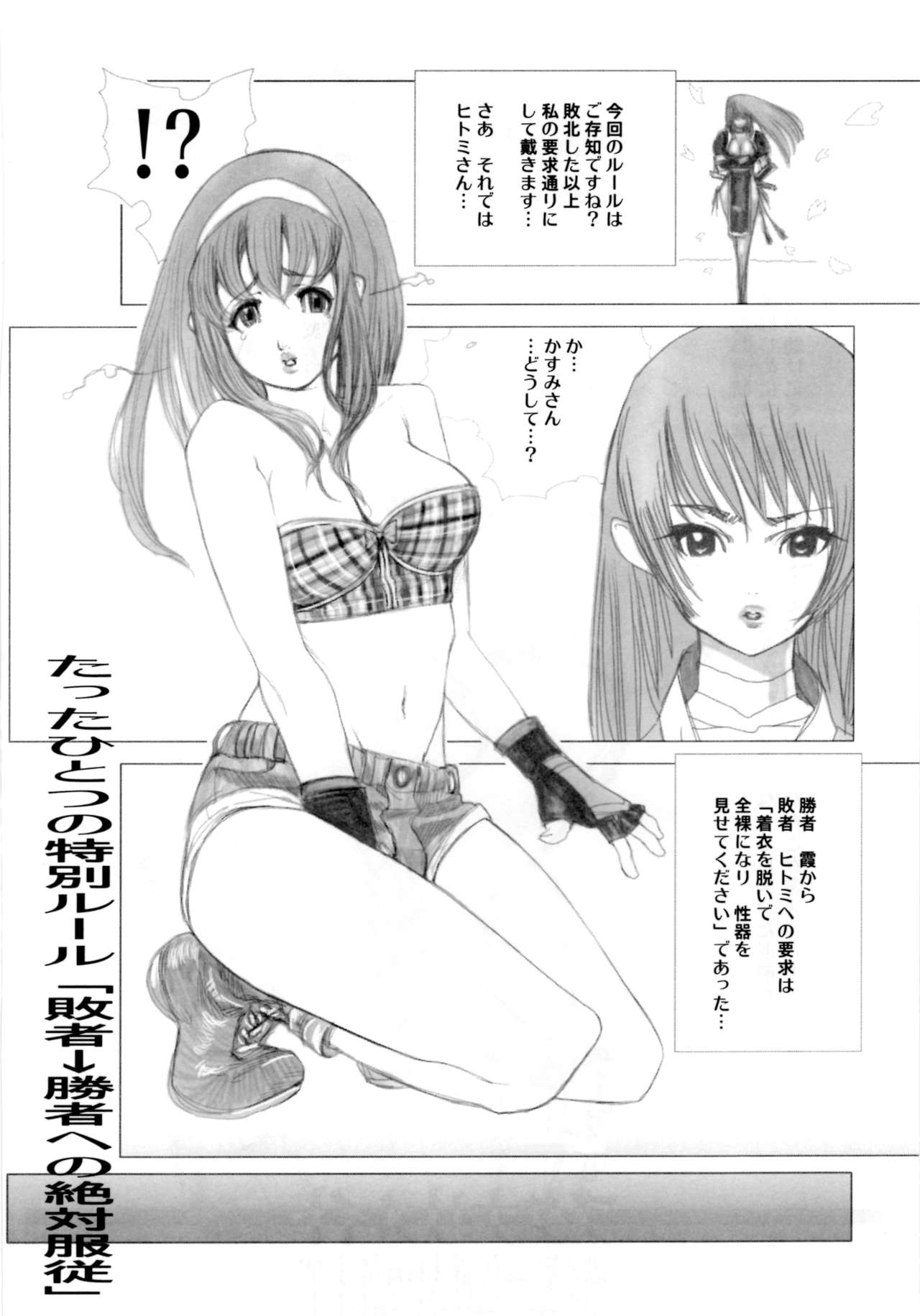 F.T.A. Futanaltimate page 3 full