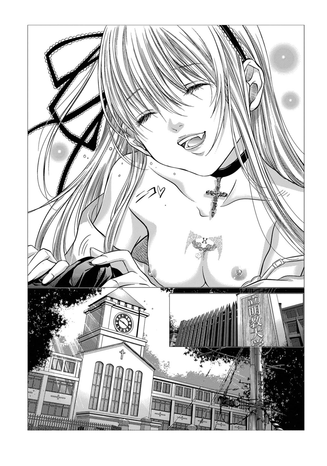 Holy Knight ~Junketsu to Ai no Hazama de~ Vol. 1 page 10 full