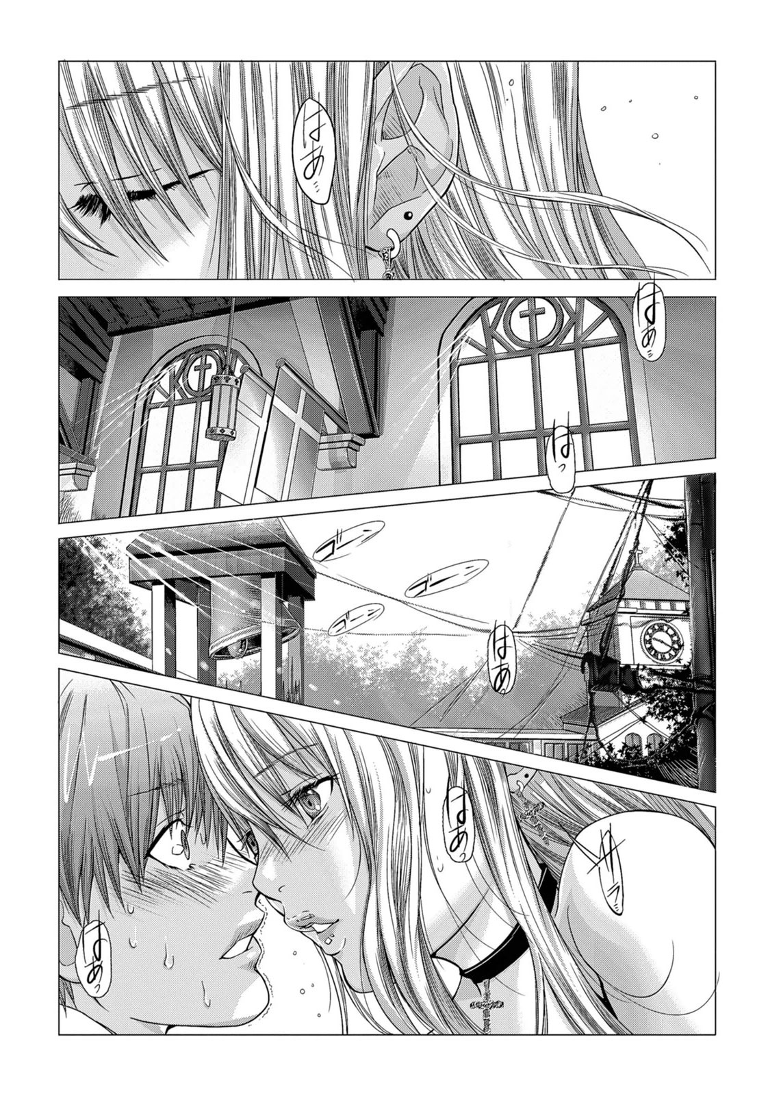 Holy Knight ~Junketsu to Ai no Hazama de~ Vol. 1 page 2 full