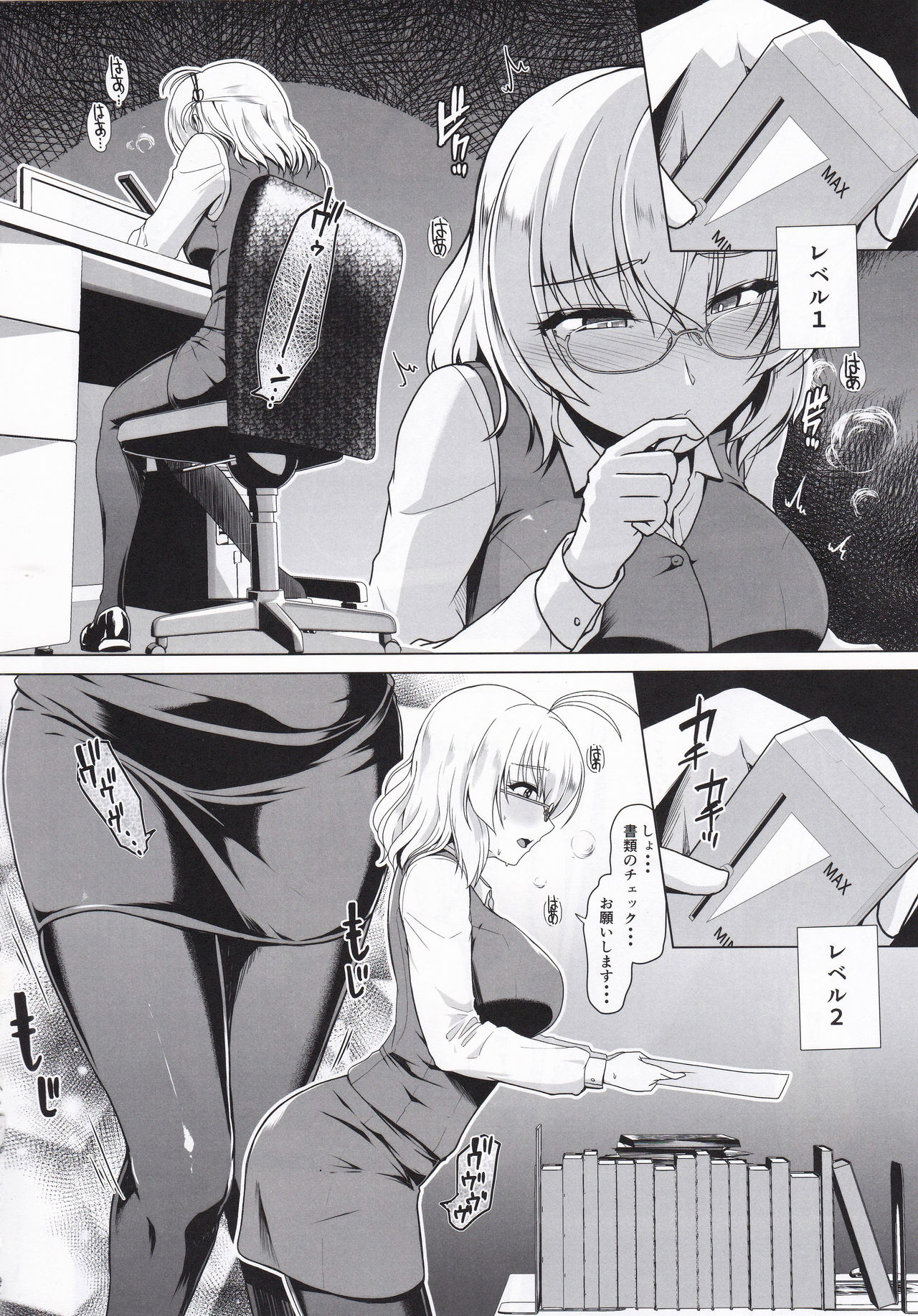 Kanmusu Shouji Kinugasa Hen page 9 full