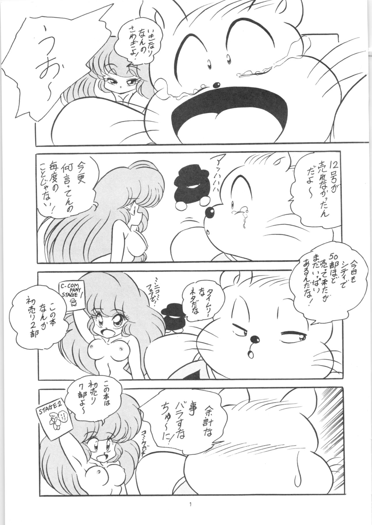 C-COMPANY SPECIAL STAGE 13 page 2 full