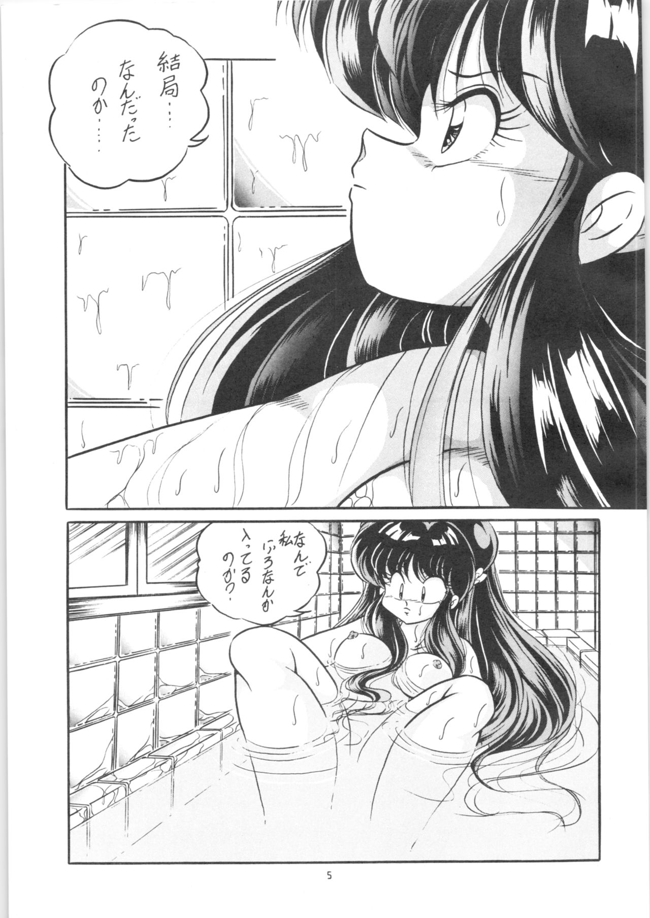 C-COMPANY SPECIAL STAGE 13 page 6 full