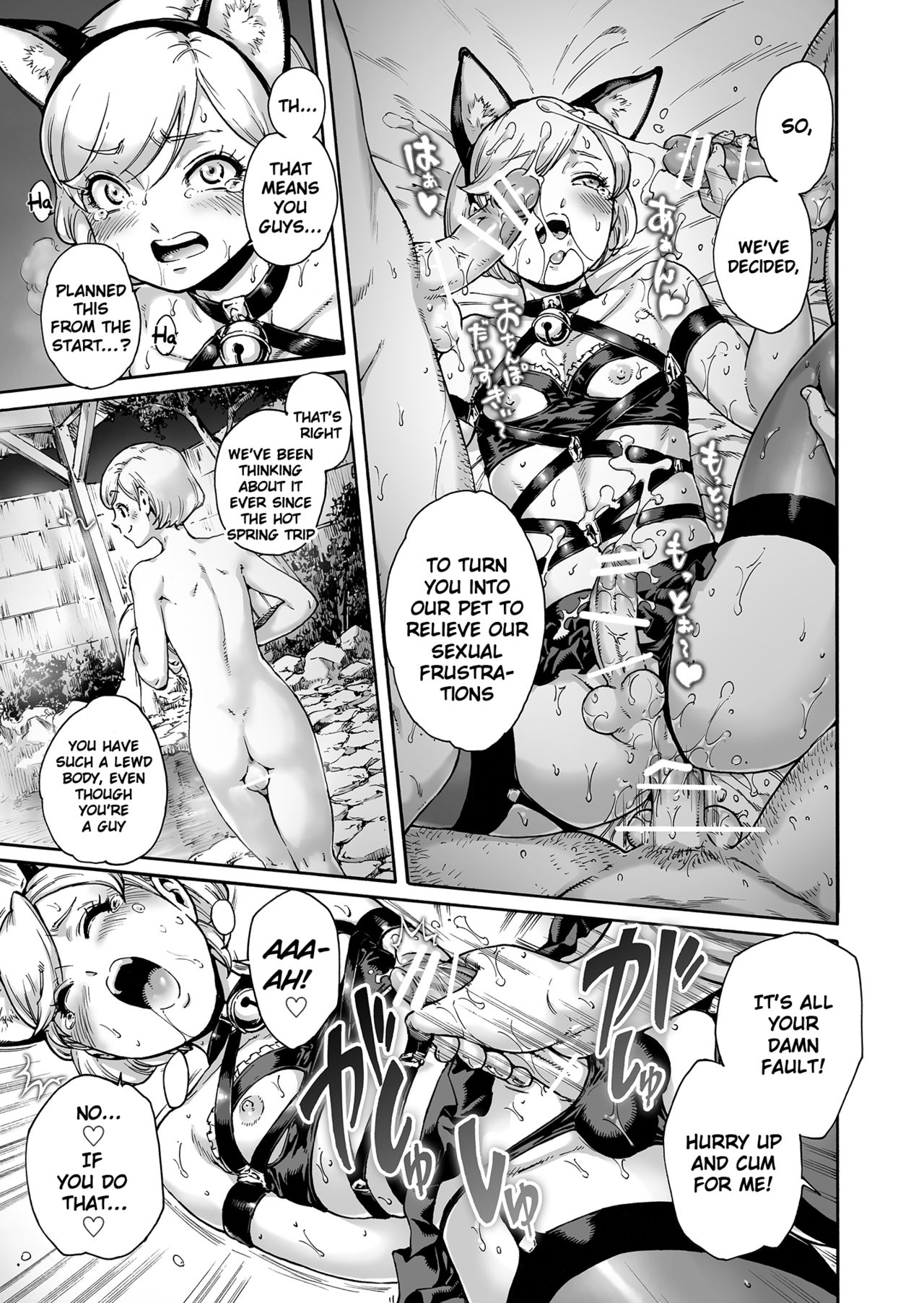 Onoko to. ACT 8 Hamerare Onoko page 8 full