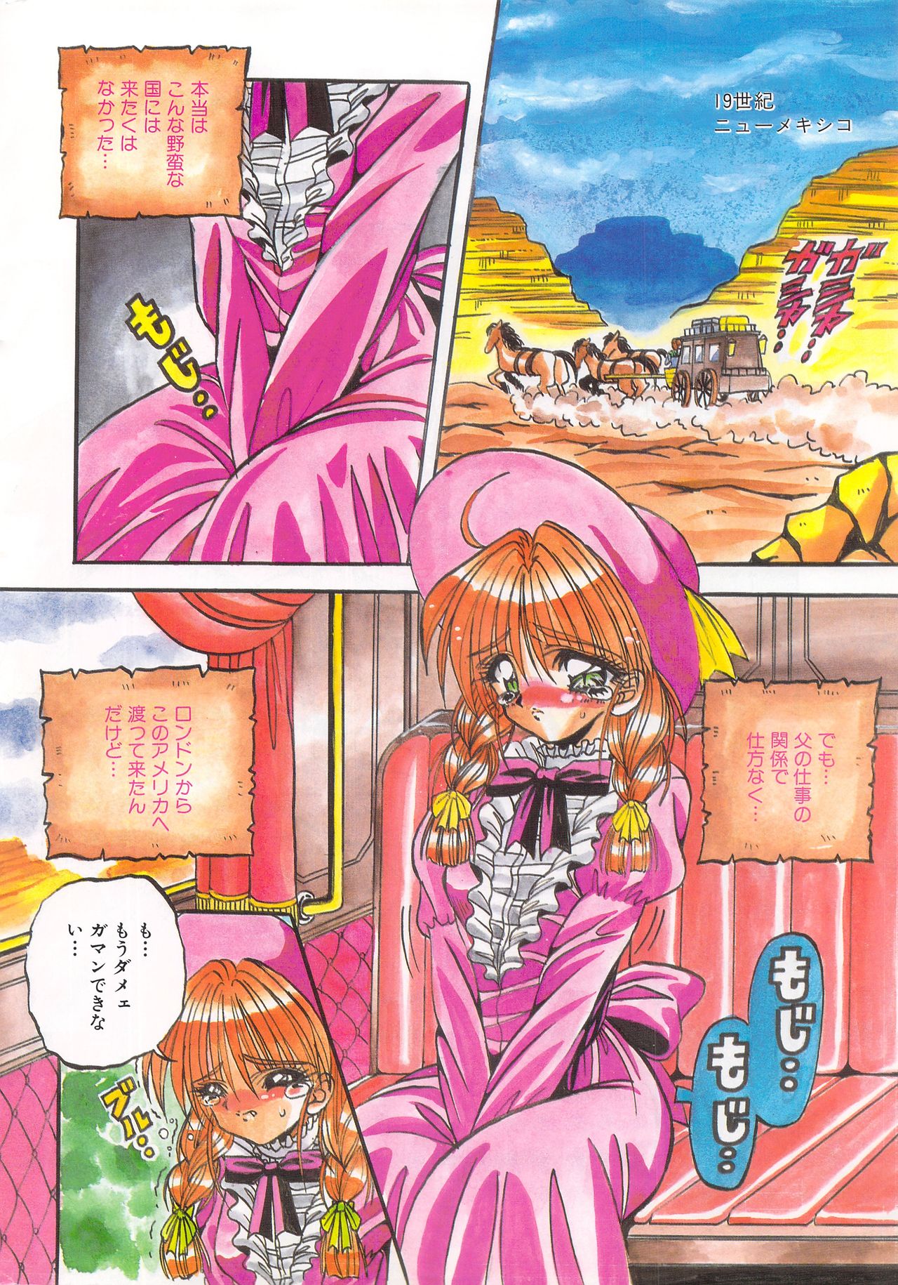 Manga Bangaichi 1996-02 page 4 full