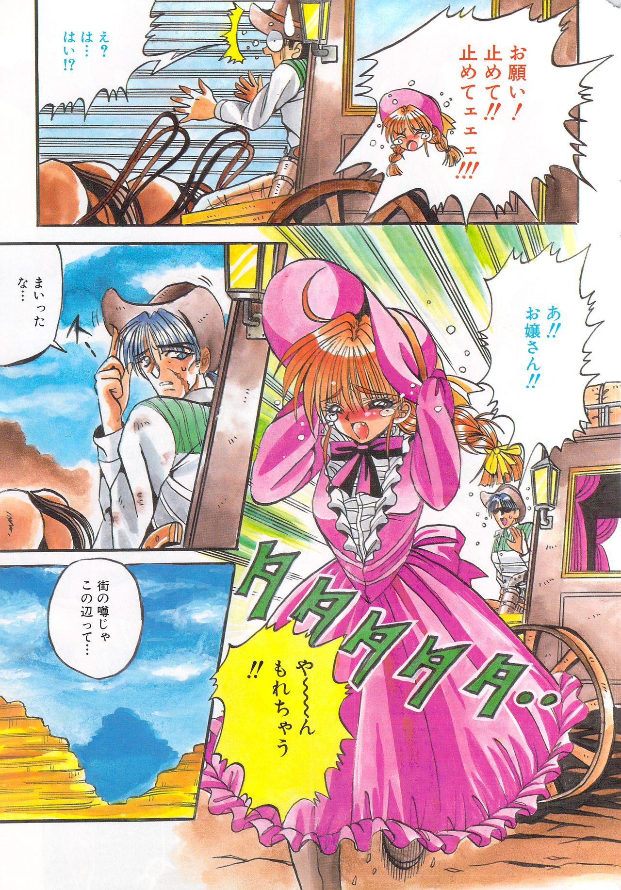 Manga Bangaichi 1996-02 page 5 full