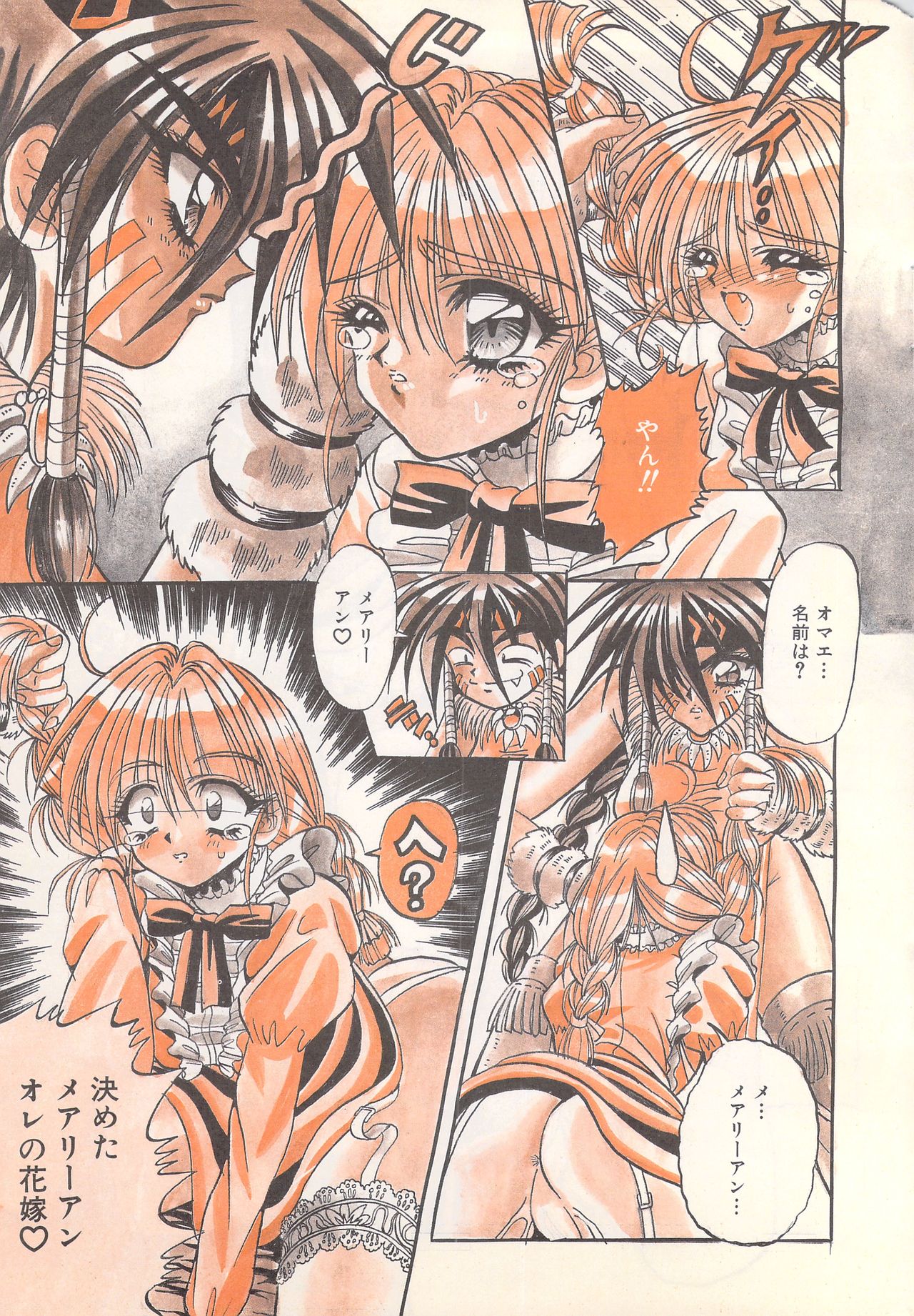 Manga Bangaichi 1996-02 page 9 full