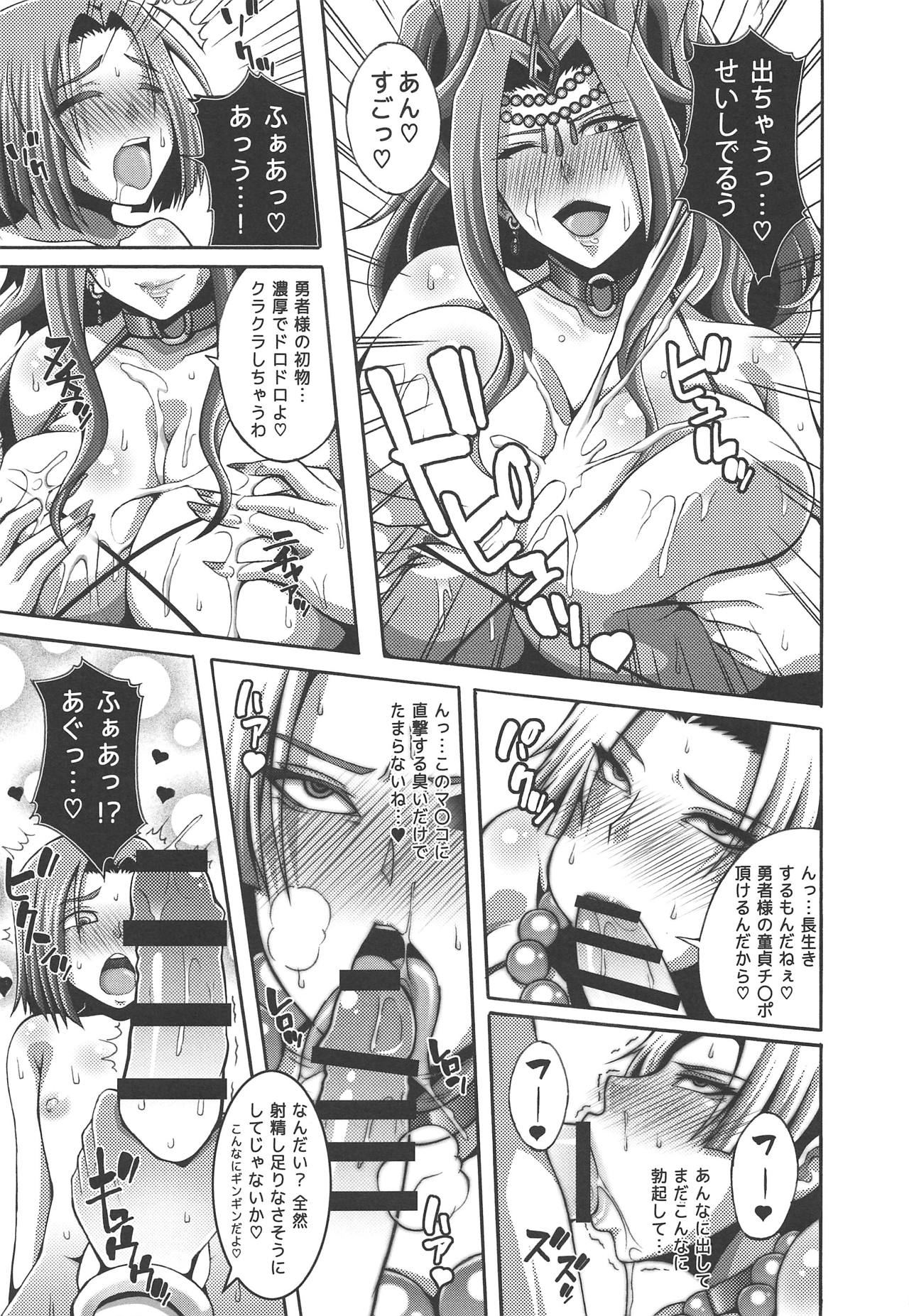 Dosukebe BBA ga Nihiki Arawareta BBA-tachi wa Okashite Hoshisou ni Kochira o Miteiru page 10 full