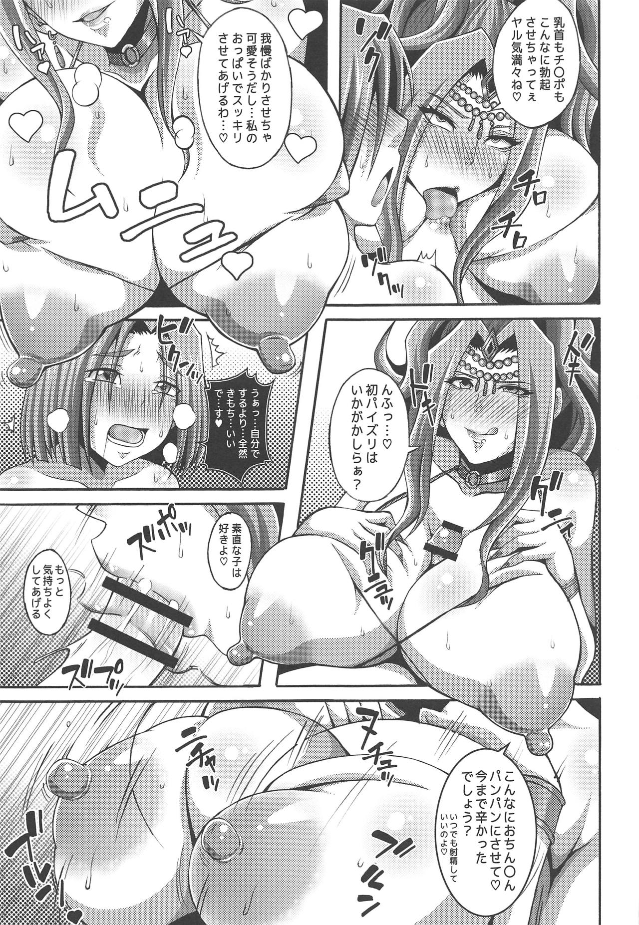 Dosukebe BBA ga Nihiki Arawareta BBA-tachi wa Okashite Hoshisou ni Kochira o Miteiru page 8 full