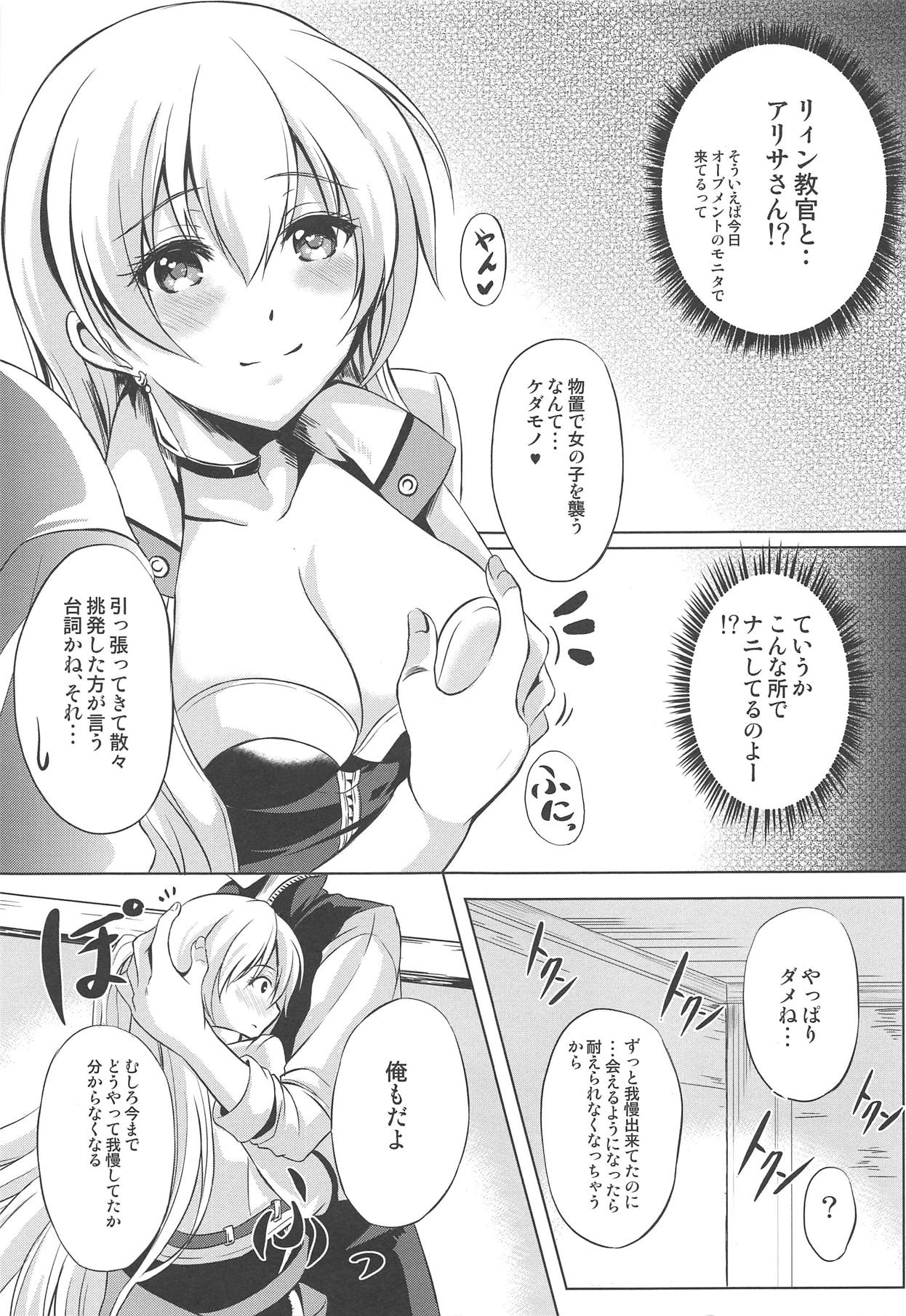 Dai II Bunkou no Ichiban Jounetsuteki na Houkago SIDE:A page 6 full