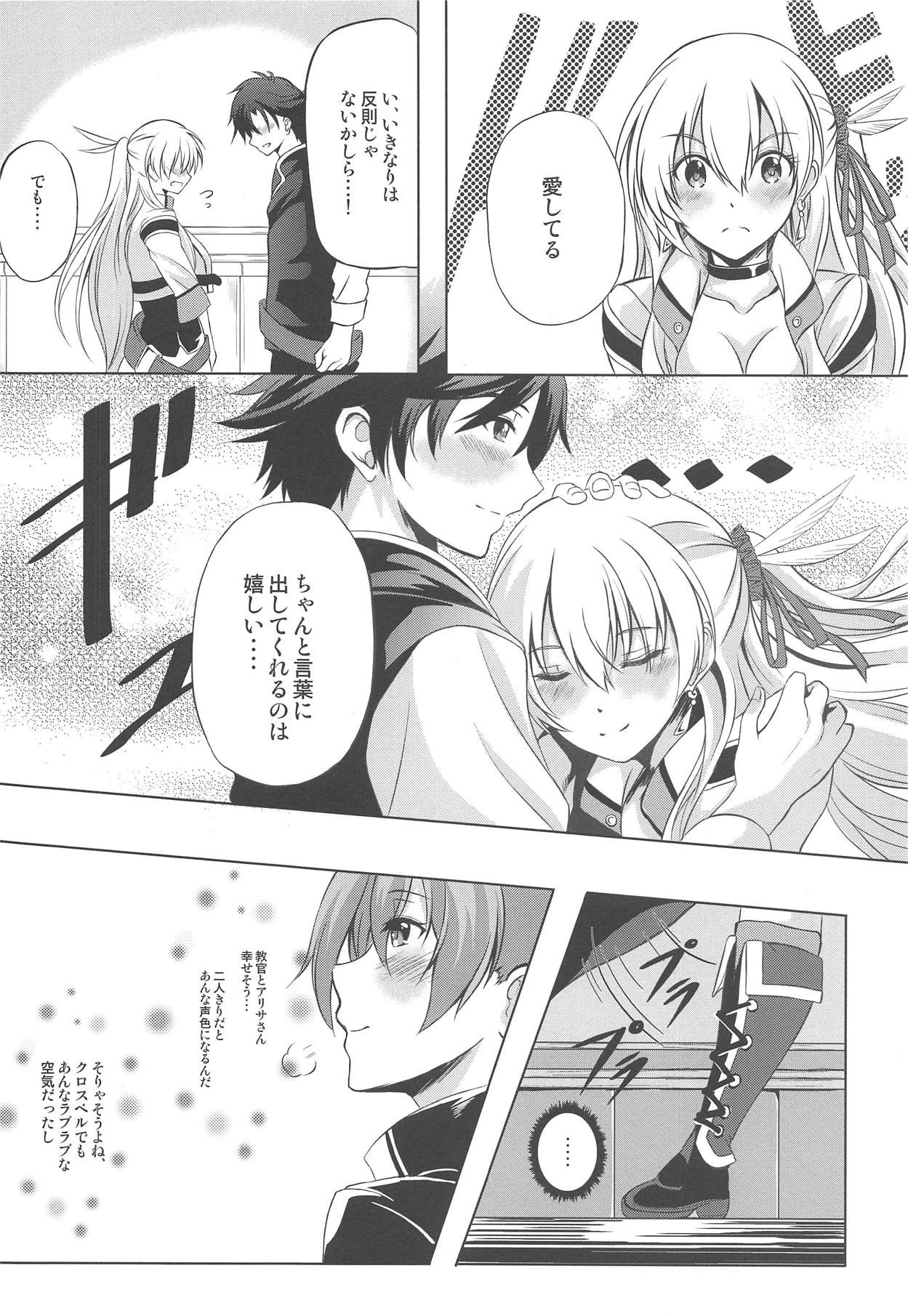 Dai II Bunkou no Ichiban Jounetsuteki na Houkago SIDE:A page 7 full