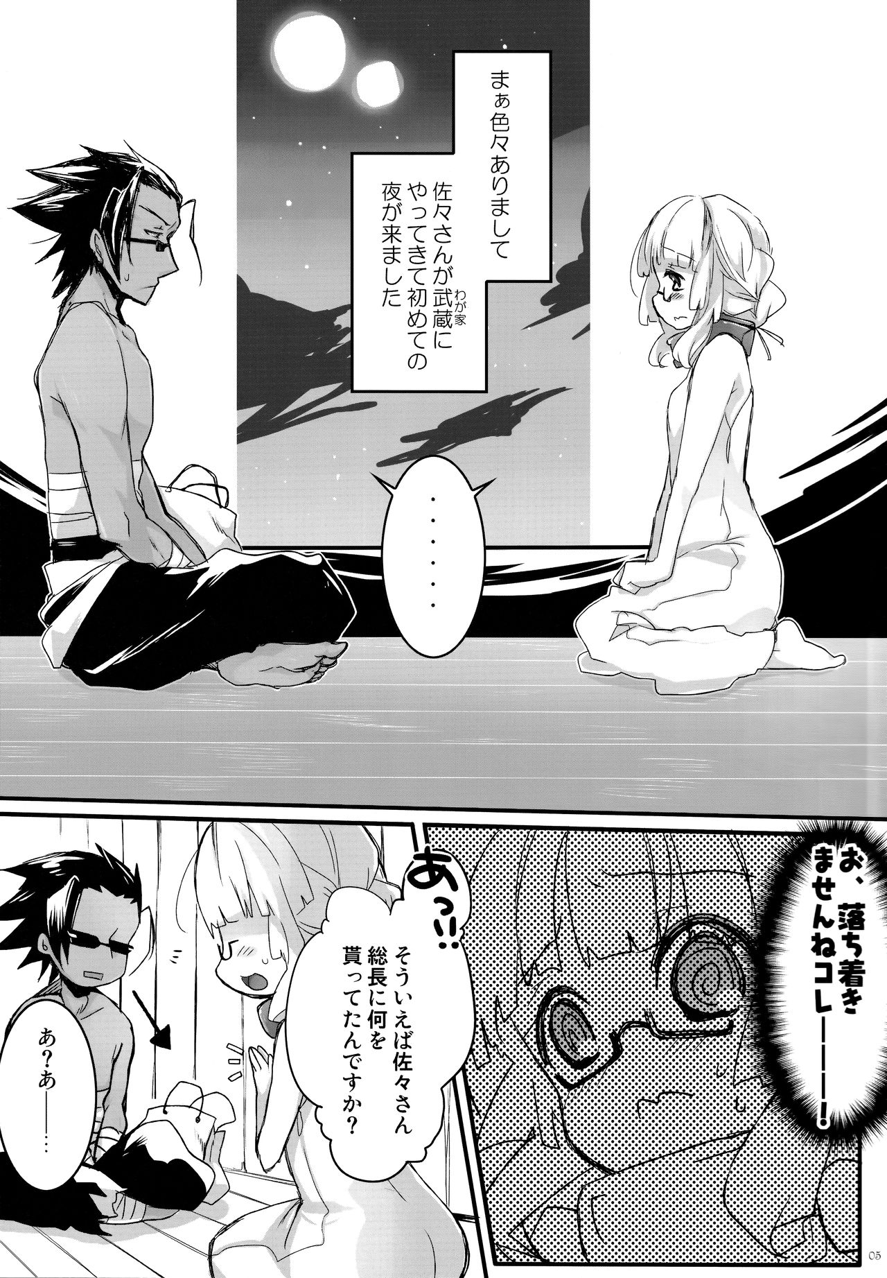 Shiawase Kazoku Keikaku page 4 full