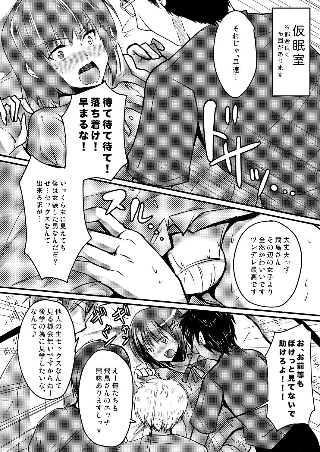 Urenai Eroge Writer ga Josou Shite Onnanoko no Kimochi o Benkyou Shite Mita 1 page 9 full