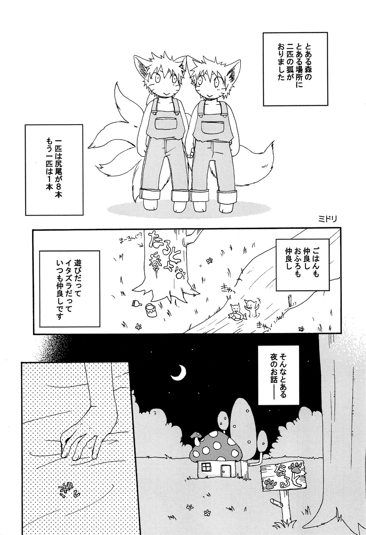 Animal Life page 4 full