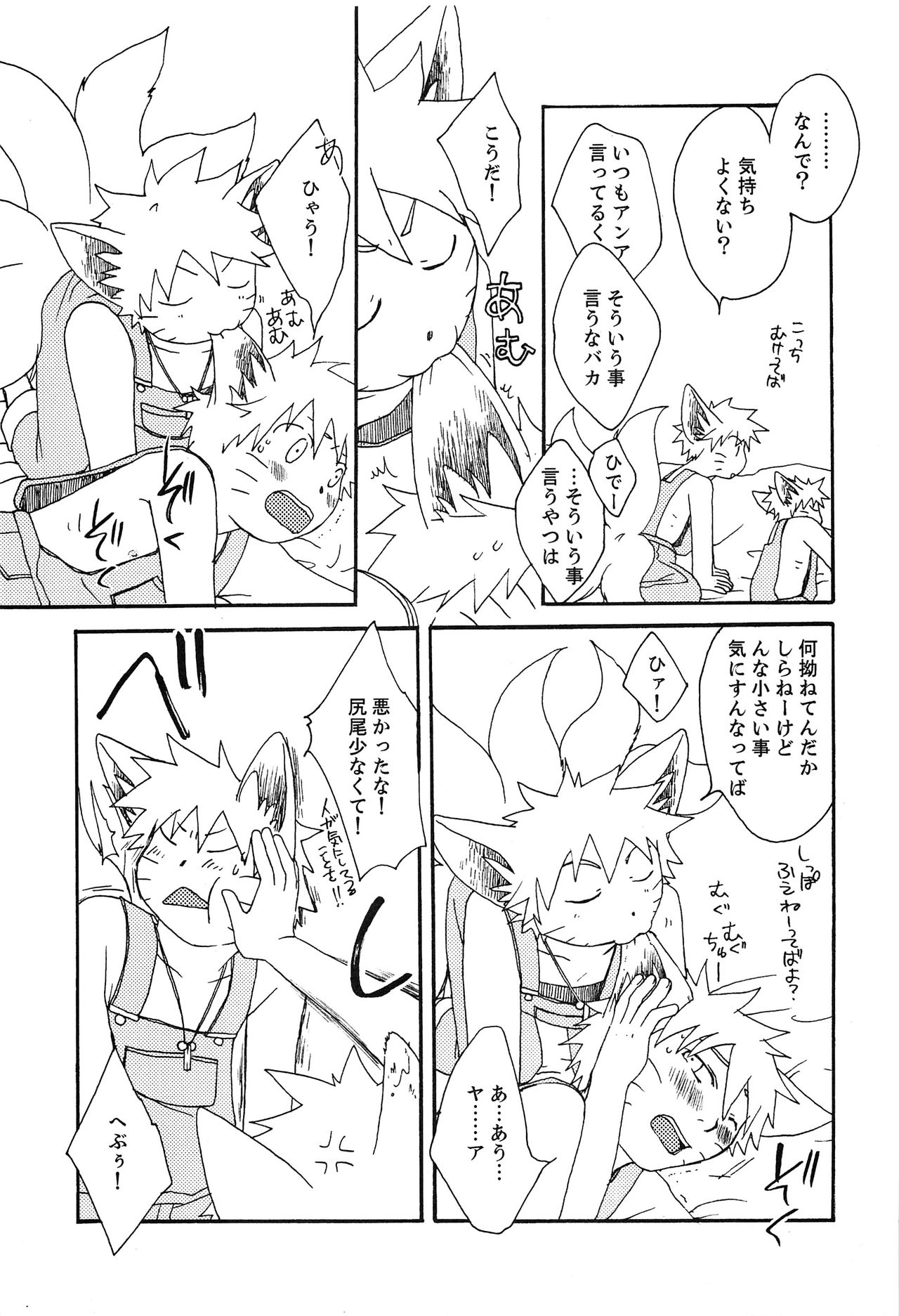 Animal Life page 6 full