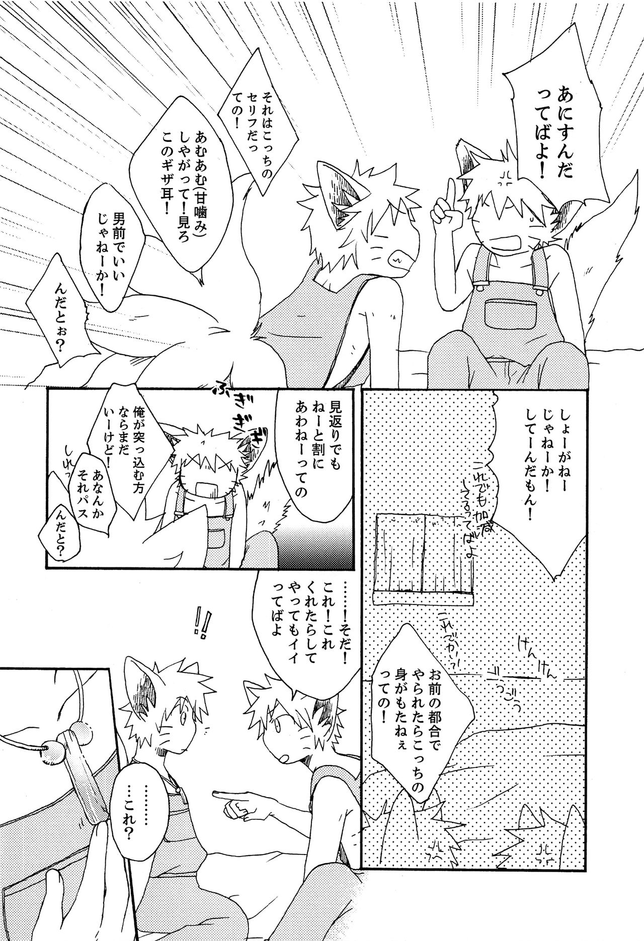 Animal Life page 7 full