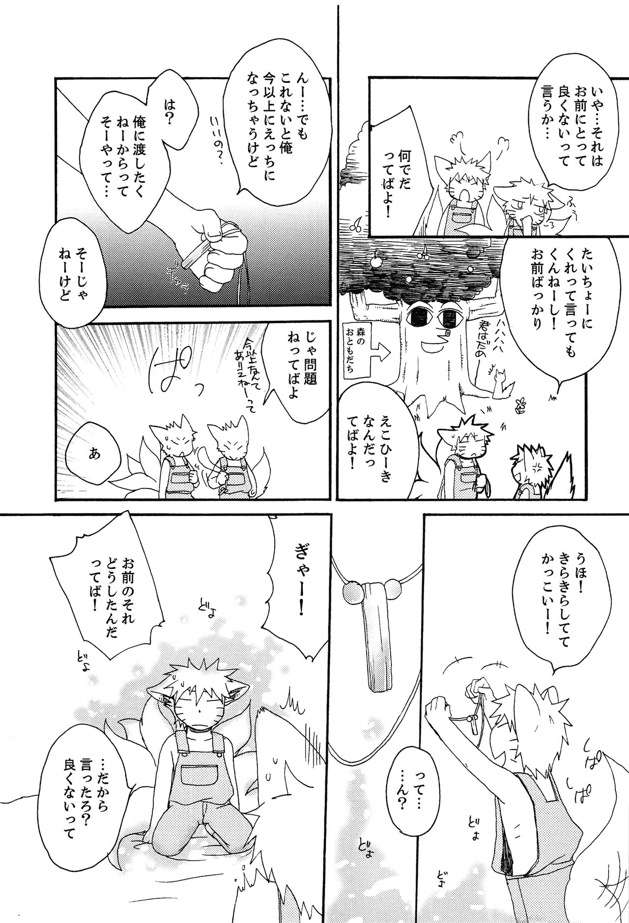 Animal Life page 8 full