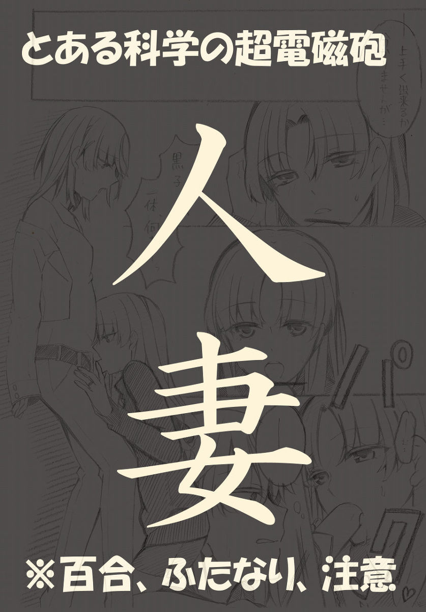 Hitoduma Eromanga page 1 full