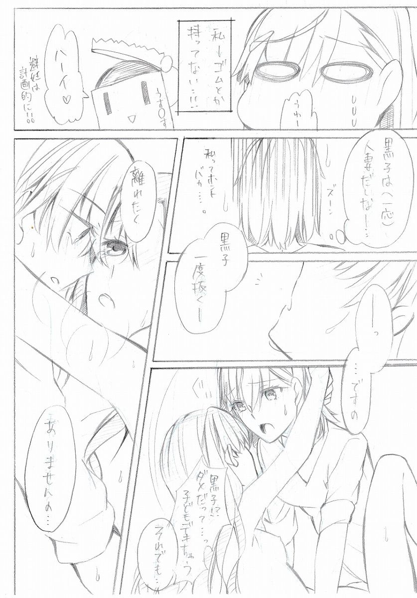 Hitoduma Eromanga page 10 full