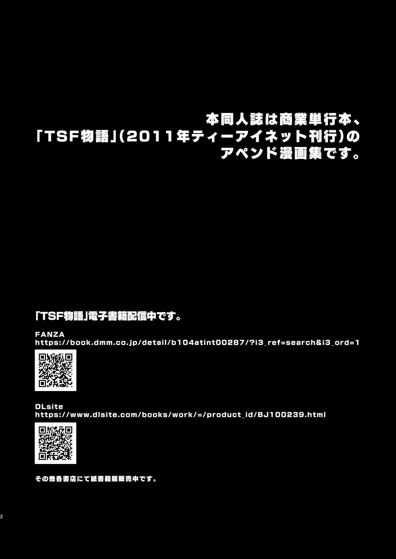 TSF Monogatari Append 1.0 page 2 full