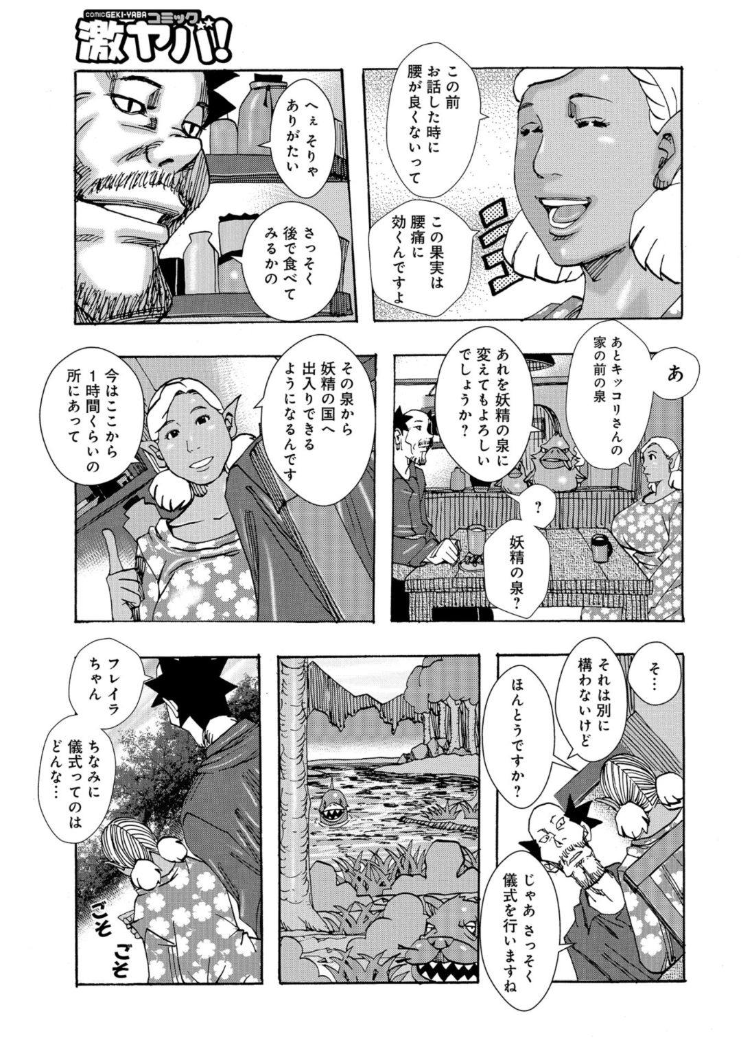 Bakunyuu Oyako Dakkudaku Teishoku page 5 full