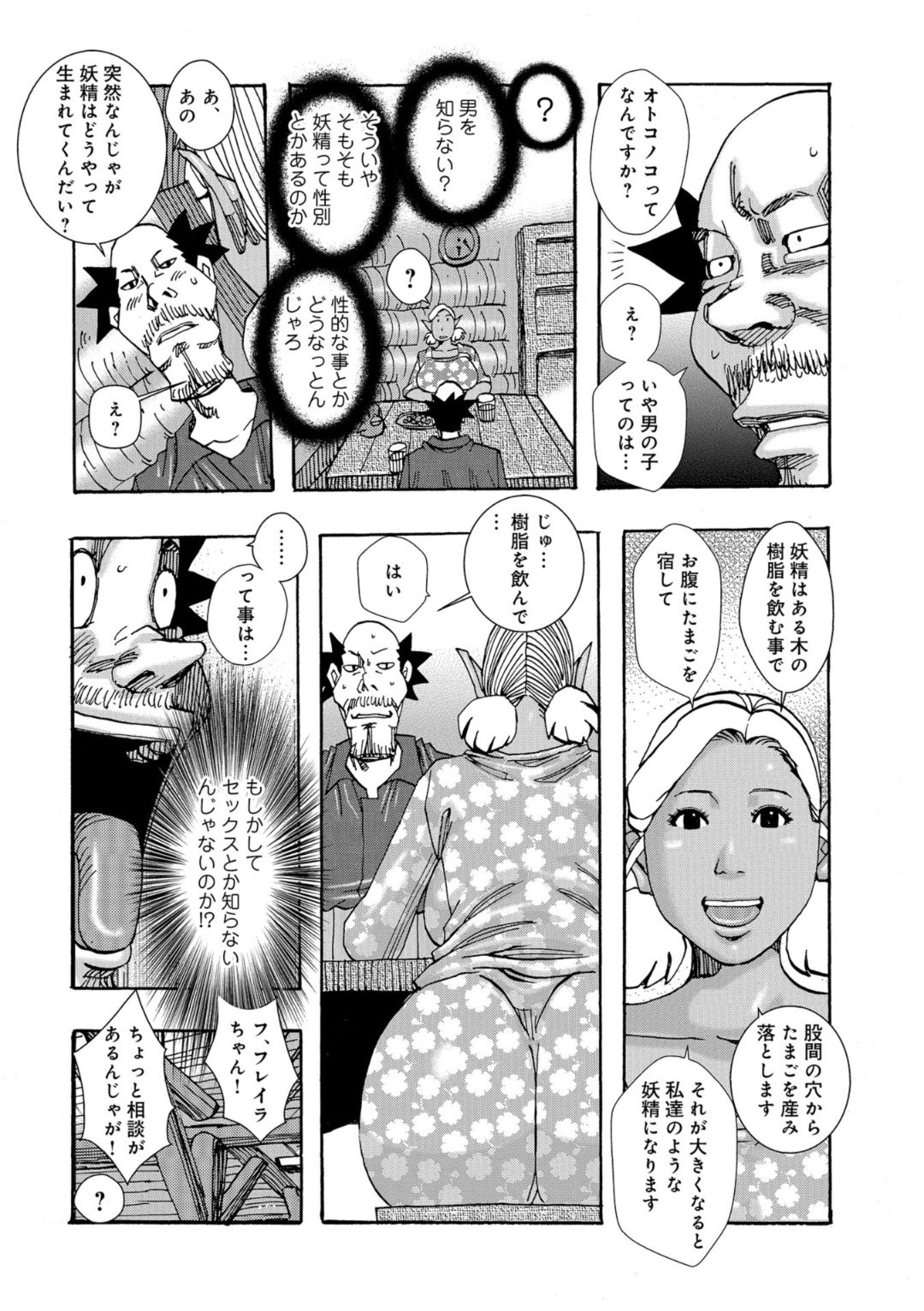 Bakunyuu Oyako Dakkudaku Teishoku page 8 full