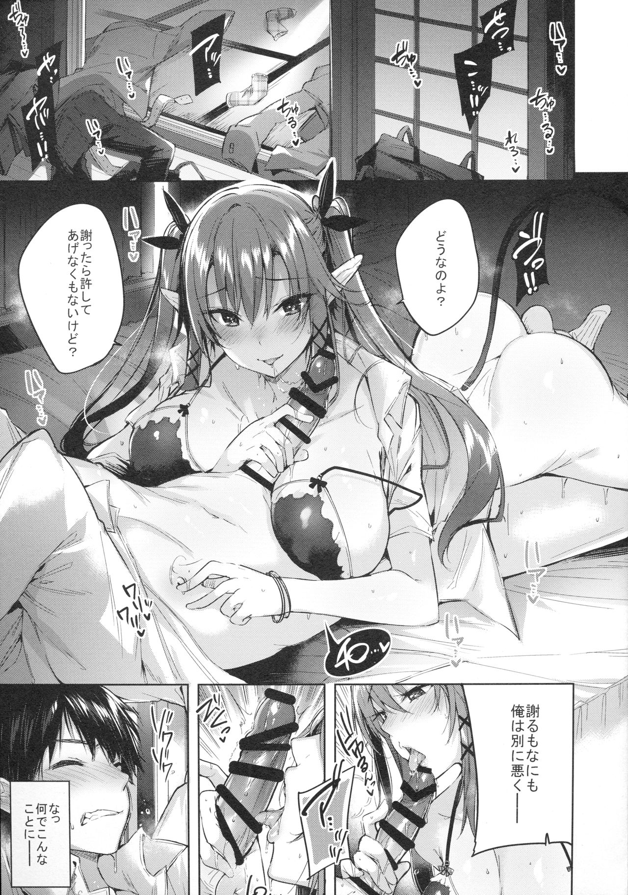 Koakuma Setsuko no Himitsu vol.3.5 page 4 full