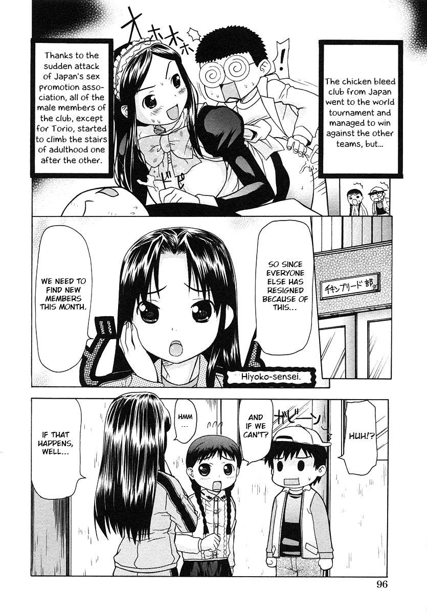 Chicken Breed Mera Mera page 2 full