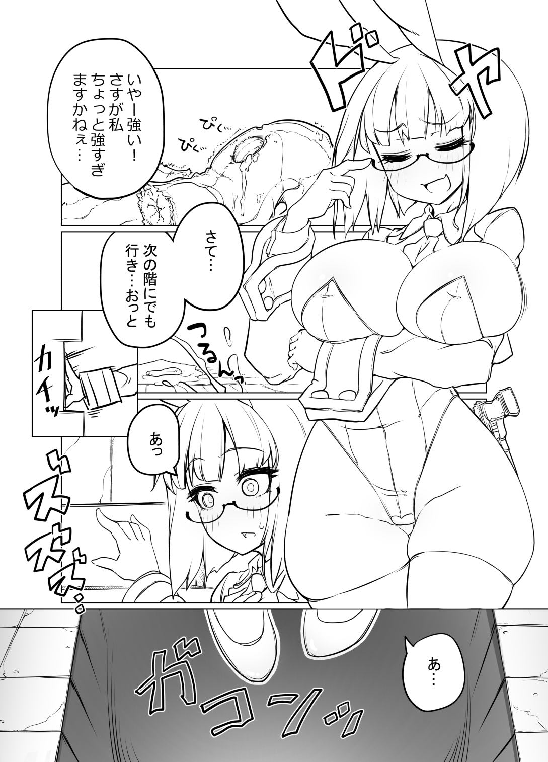 Reginetta-san Super Victory Z page 3 full