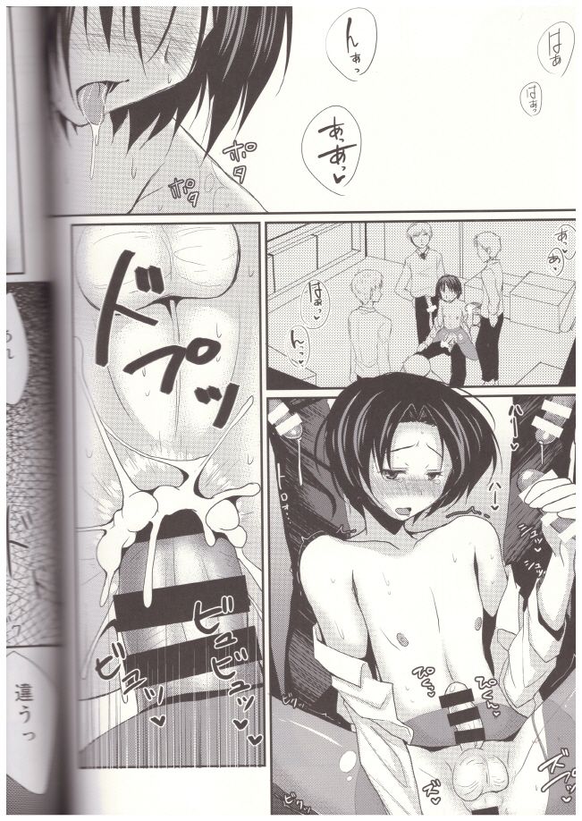 Shinnin Josou Kyoushi Ni page 3 full