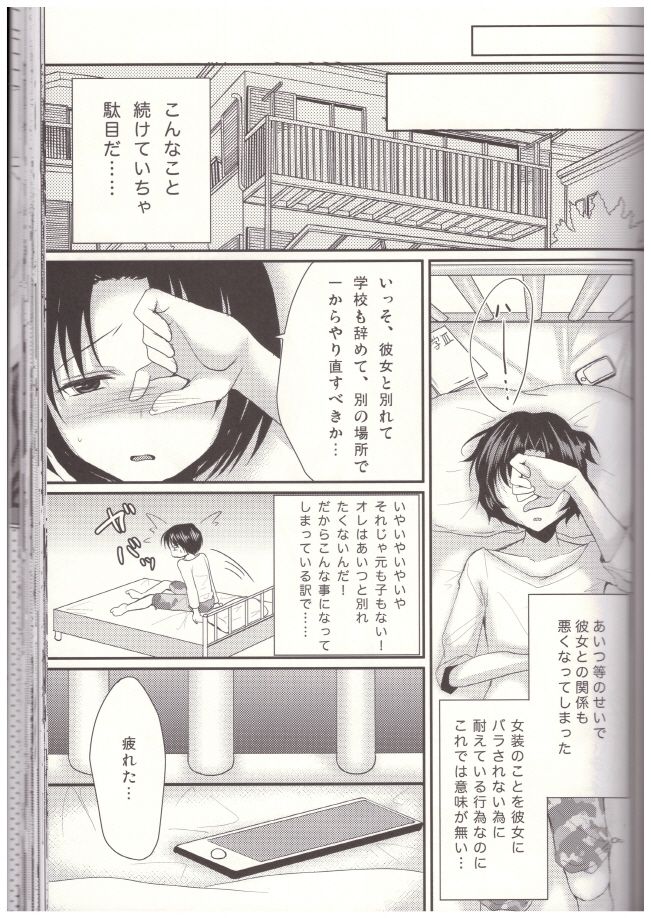 Shinnin Josou Kyoushi Ni page 6 full