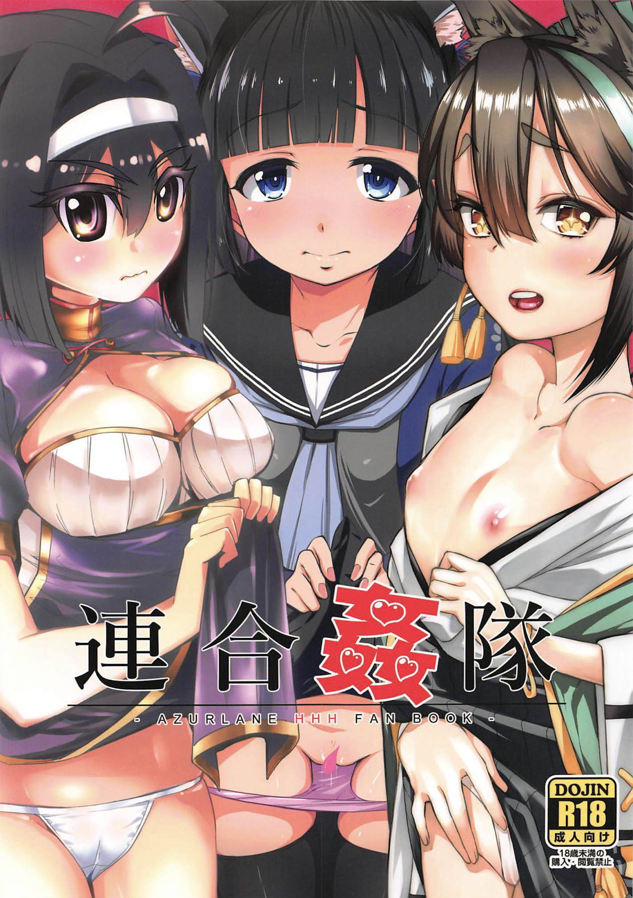 Rengou Kantai page 1 full