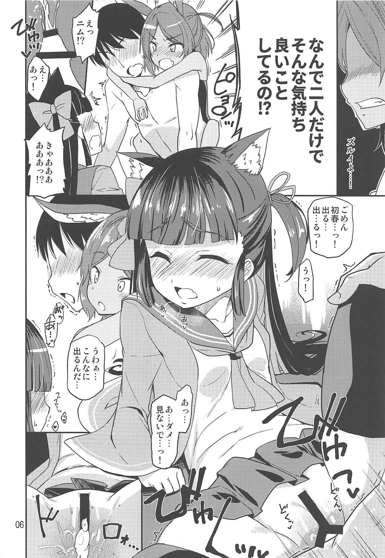 Rengou Kantai page 5 full