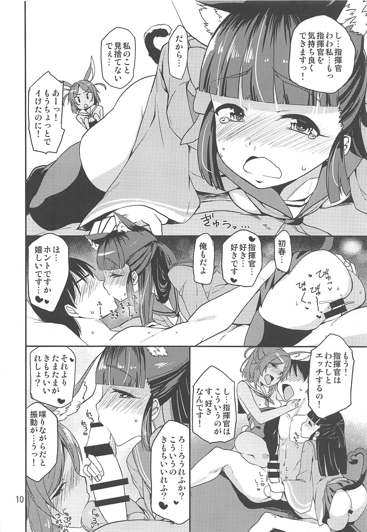 Rengou Kantai page 9 full