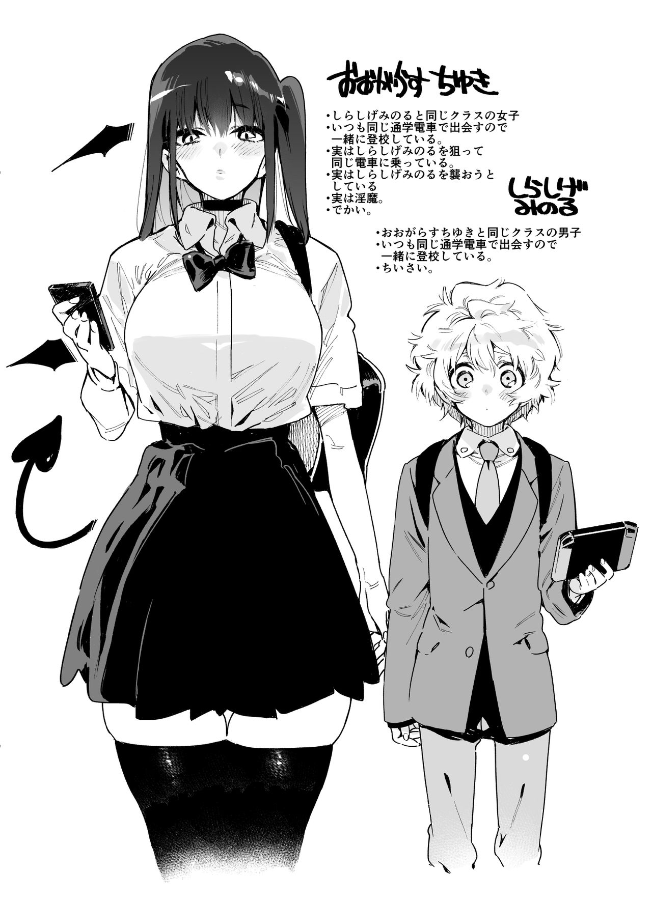 Classmate no Joshi Inma ni Tsuugakuchuu no Denshanai de Osowarechau Danshi no Hanashi page 2 full