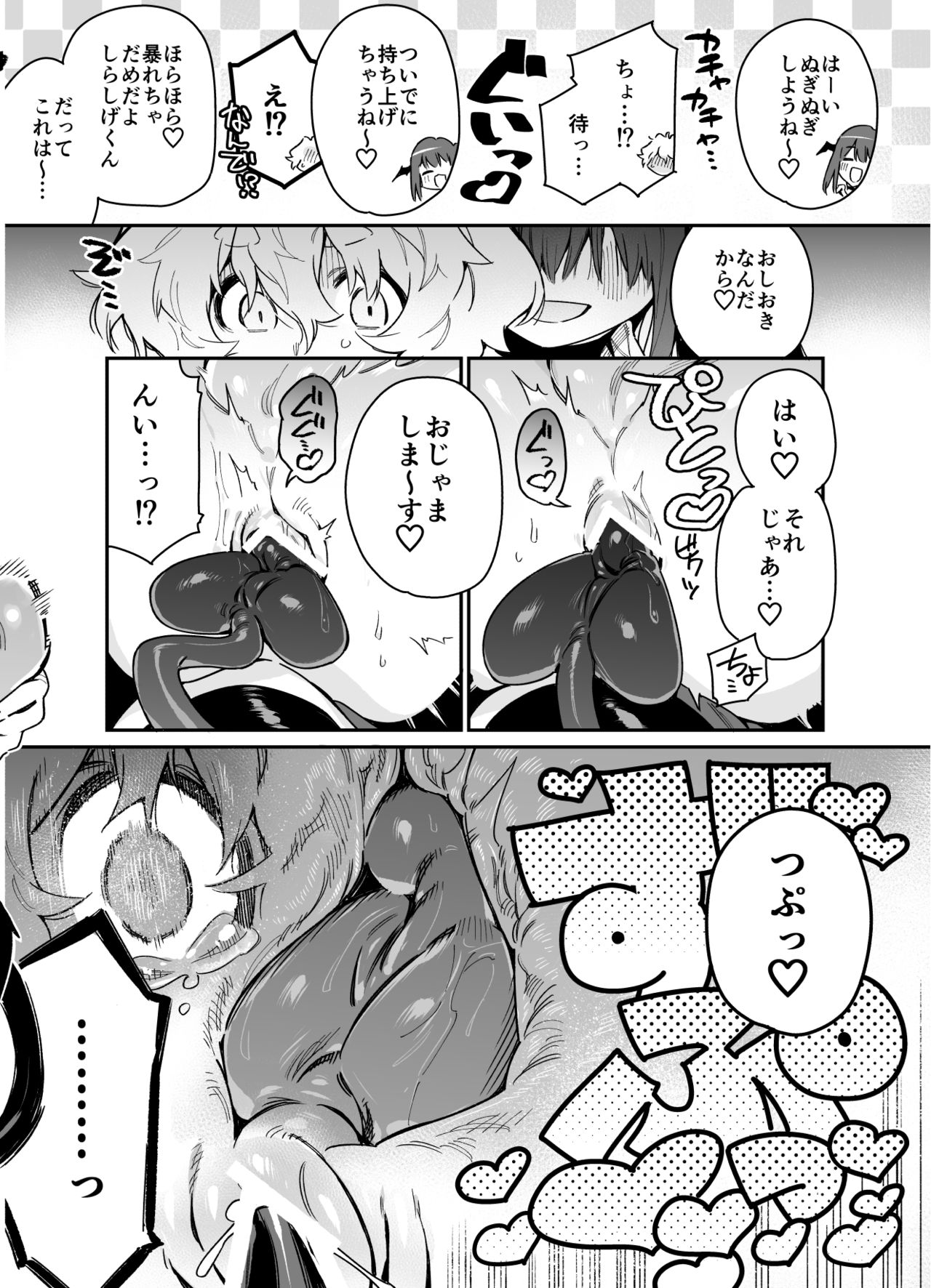 Classmate no Joshi Inma ni Tsuugakuchuu no Denshanai de Osowarechau Danshi no Hanashi page 8 full