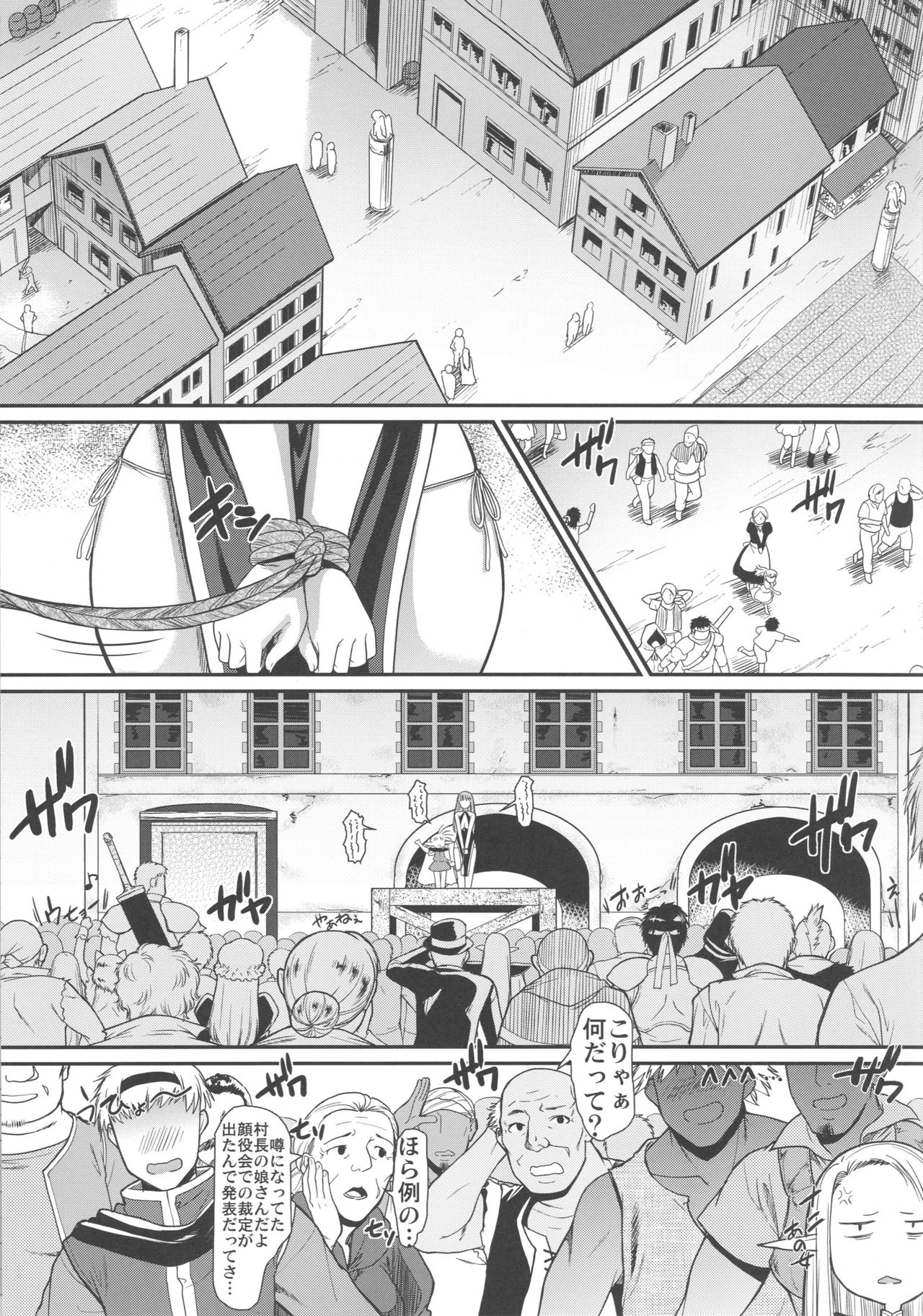 Roshutsu Kairaku ni Kusshite Mesu Ochi Shita Sugata Minna ni Mirarechatte Watashi Korekara Dousurun daro? page 5 full